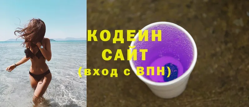 Codein Purple Drank  blacksprut ТОР  Балахна 